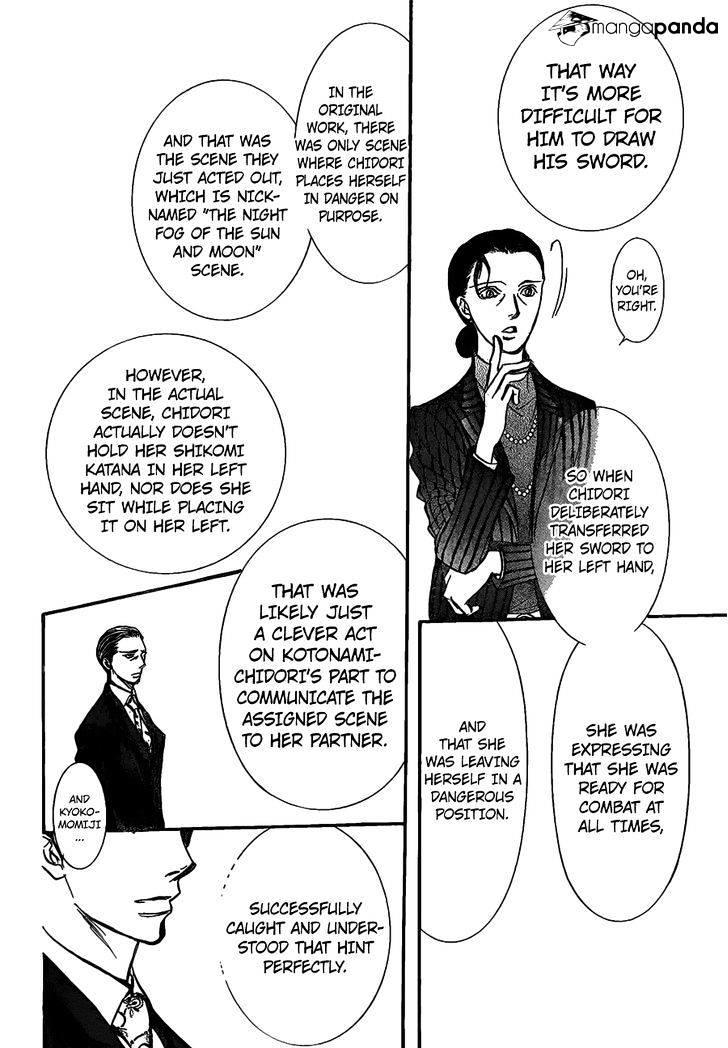 Skip Beat, Chapter 252 image 05